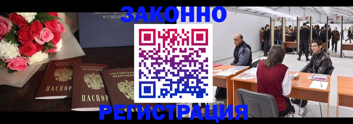 временная регистрация адрес в Черкесске