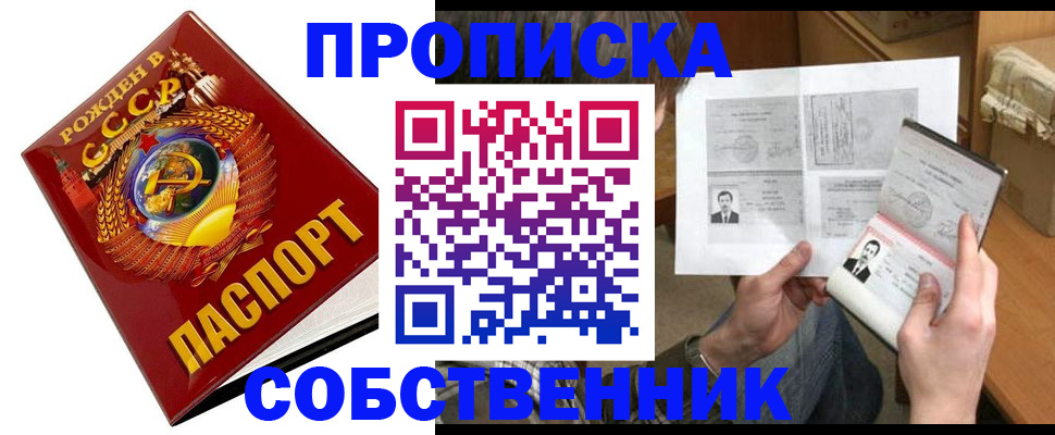 временная регистрация в Черкесске