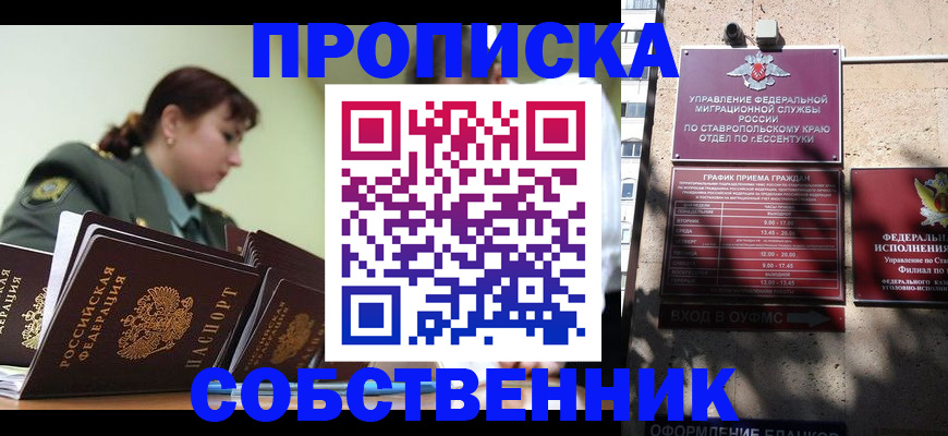 регистрация в Черкесске