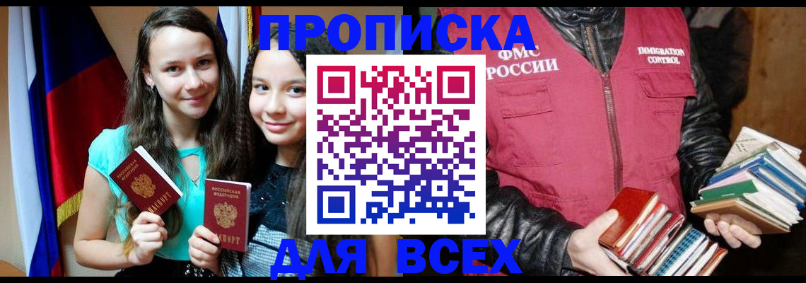 временная регистрация адрес в Черкесске