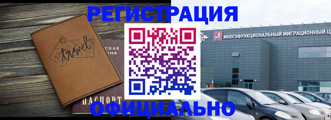 прописка для военкомата в Черкесске